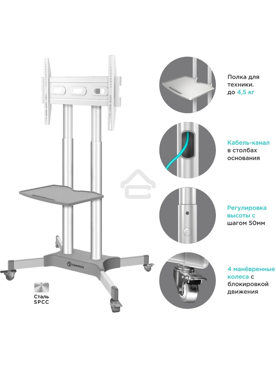 Стойка для телевизора Onkron TS1351 белый 32