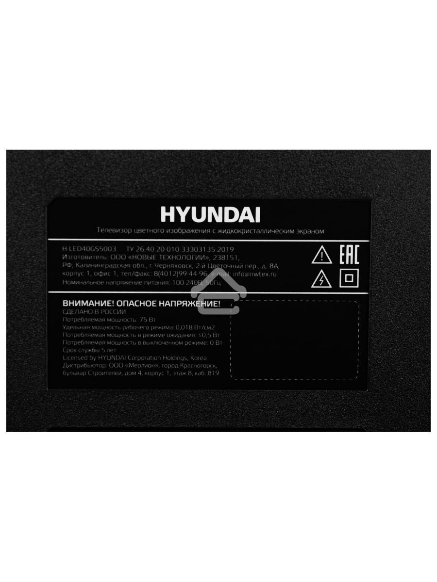 Телевизор Hyundai 40