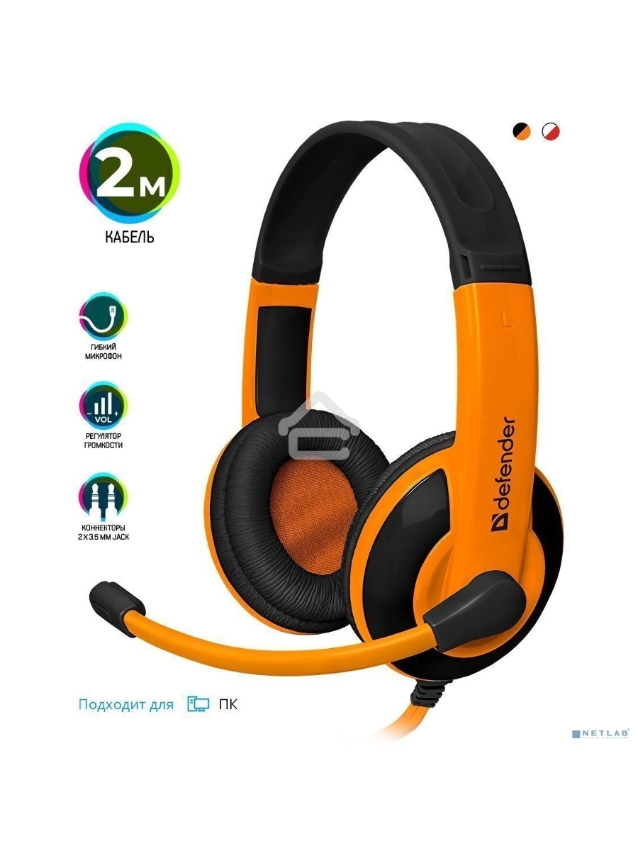 Наушники Defender Warhead G-120 черный/оранжевый кабель 2 м