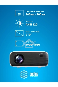 Проектор Cactus CS-PRM.07WT.Full HD LCD 3200Lm LS 320Lm ANSI (1920x1080) 1500:1 ресурс лампы:30000часов 1xUSB typeA 3xHDMI 1.16кг