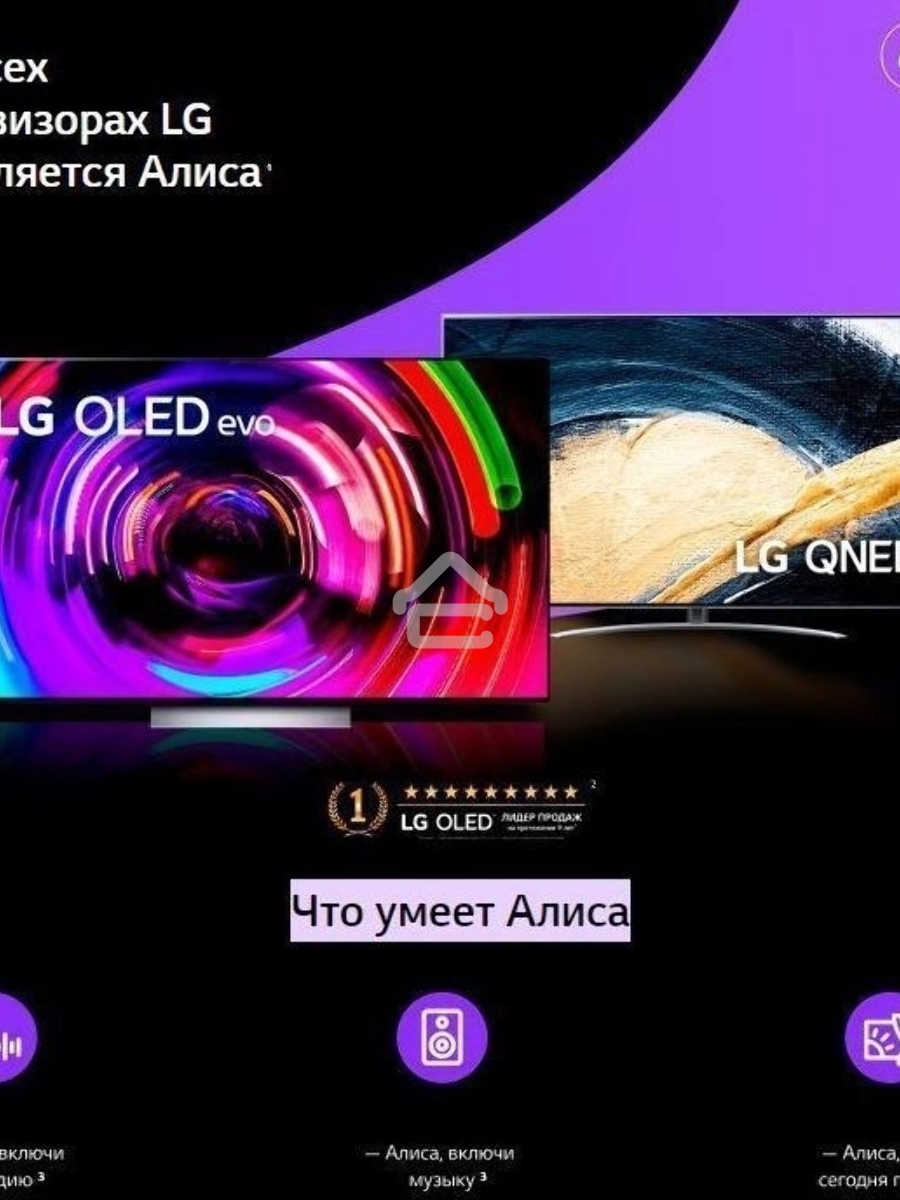 Телевизор LG 55