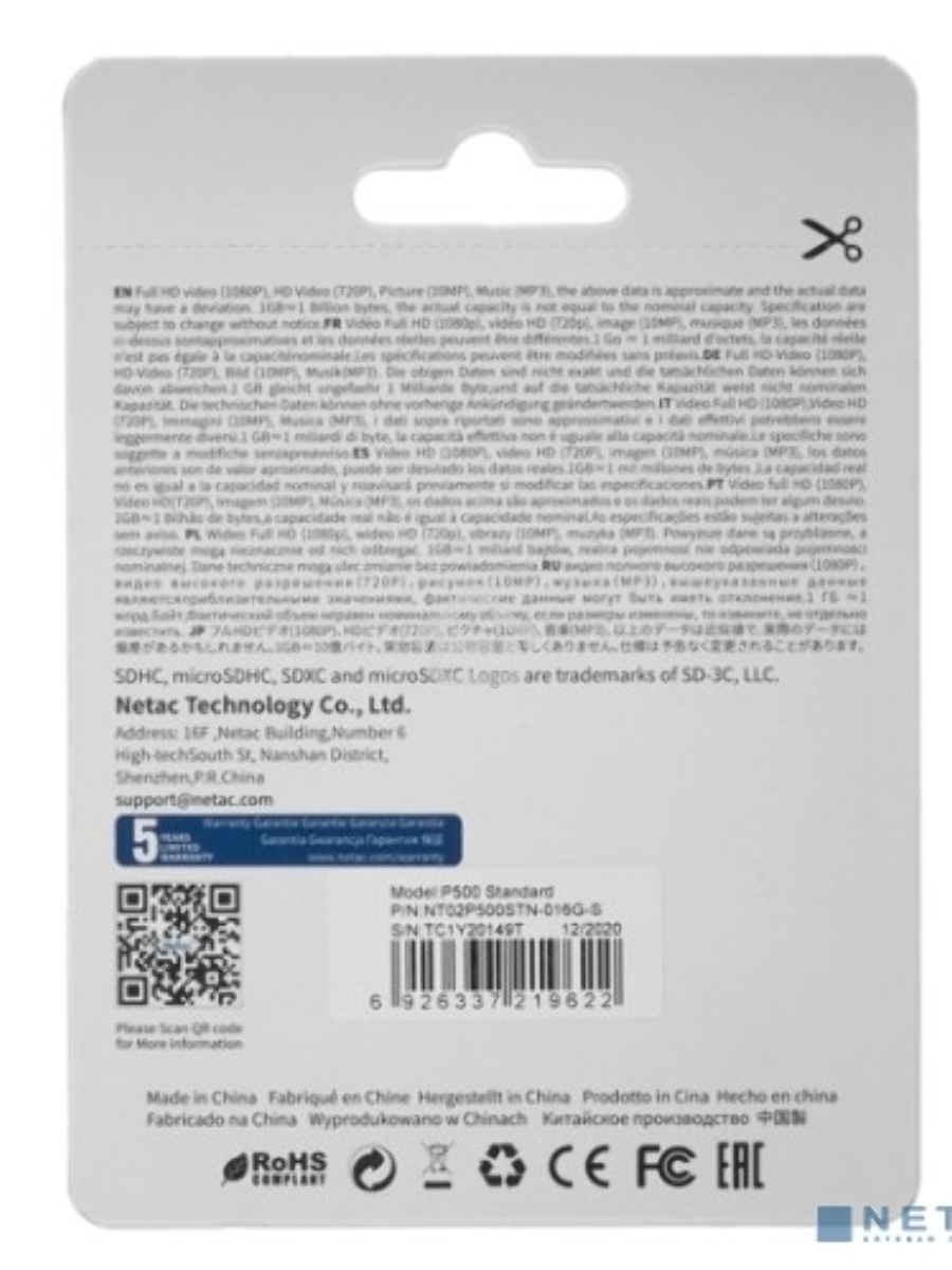 Флеш карта microSDHC 16GB Netac P500 <NT02P500STN-016G-S> (без SD адаптера) 80MB/s