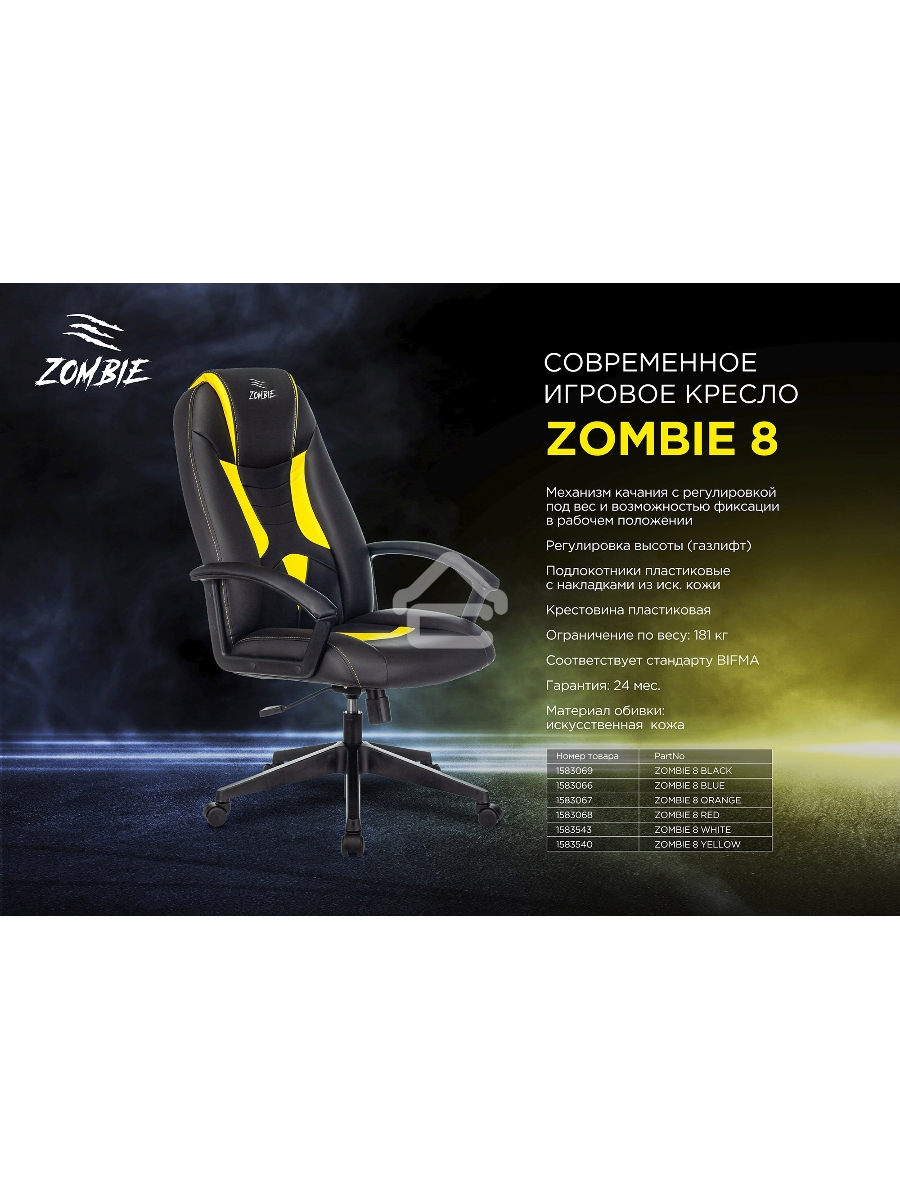 Кресло игровое Zombie 8 черный/синий искусственная кожа крестовина пластик