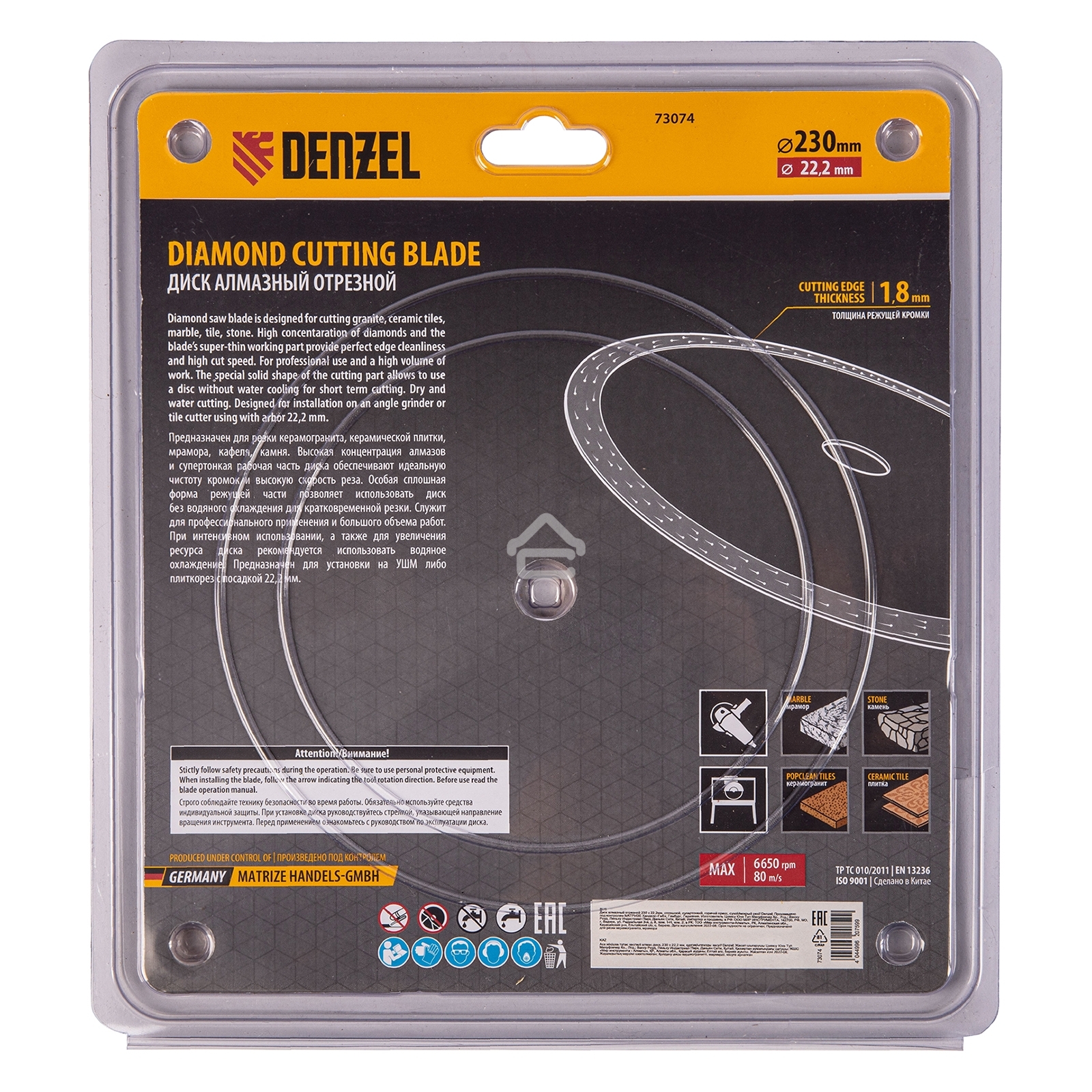 Диск алмазный отрезной Denzel 230 х 22,2мм, сплошной, супертонкий, горячий пресс, сухой/мокрый рез