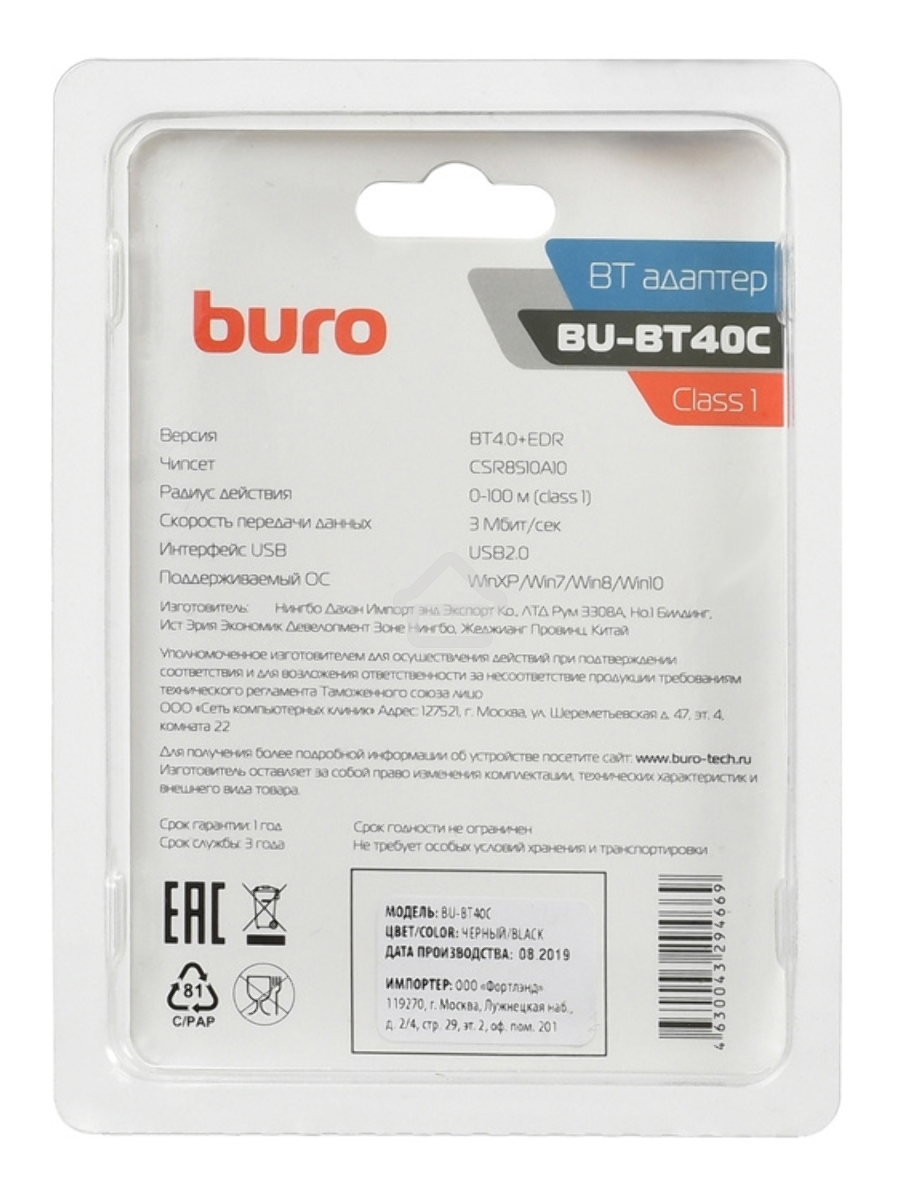 Адаптер USB Buro BU-BT40С Bluetooth 4.0+EDR class 1 100м черный