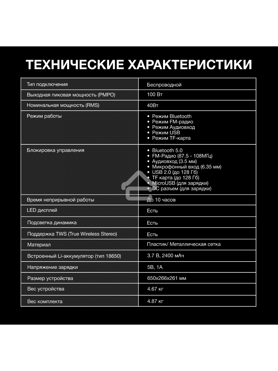 Минисистема Hyundai H-MC1236 черный 40Вт FM USB BT micro SD