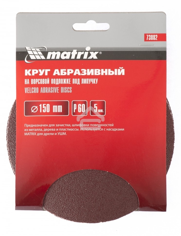Круг абразивный Matrix на ворсовой подложке под 