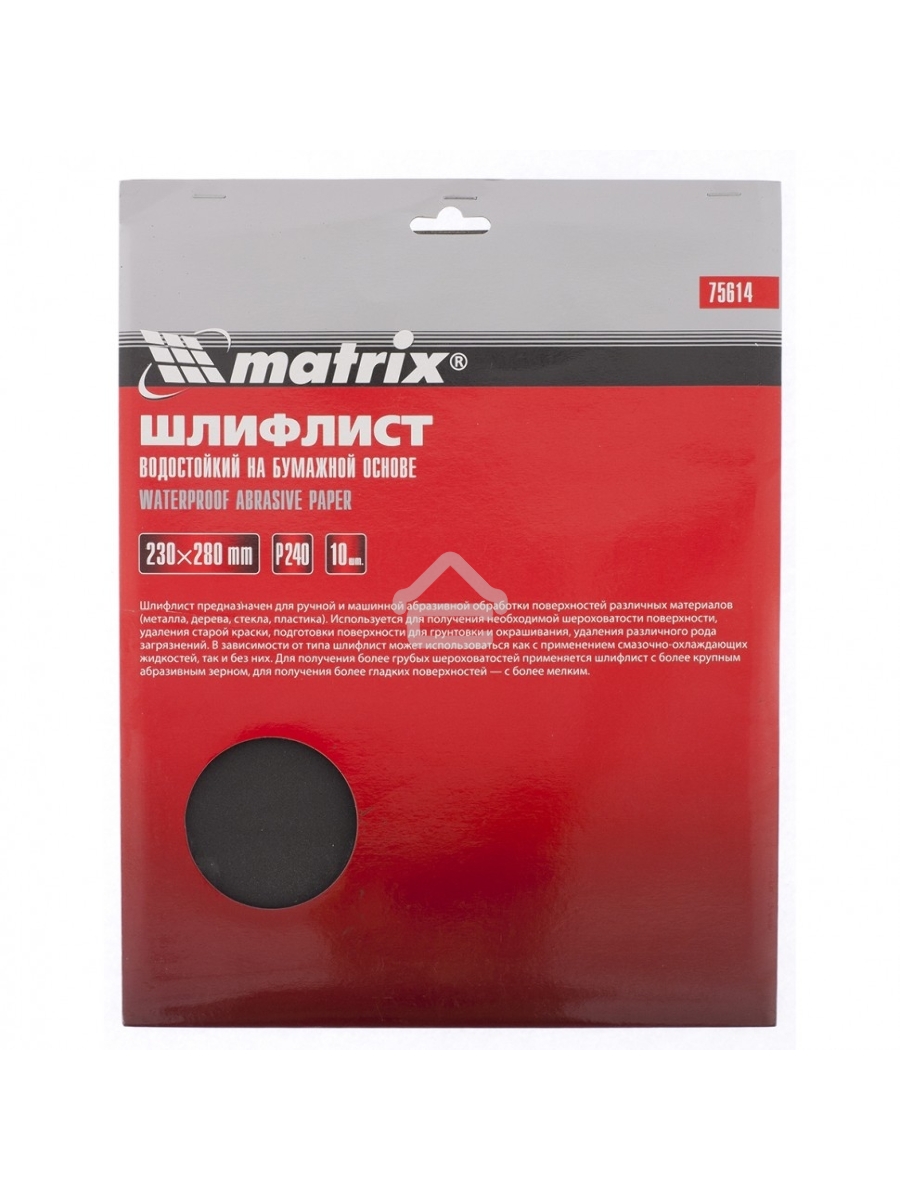 Шлифлист MATRIX на бумажной основе, P 120, 230x280 мм, 10 шт., водостойкий
