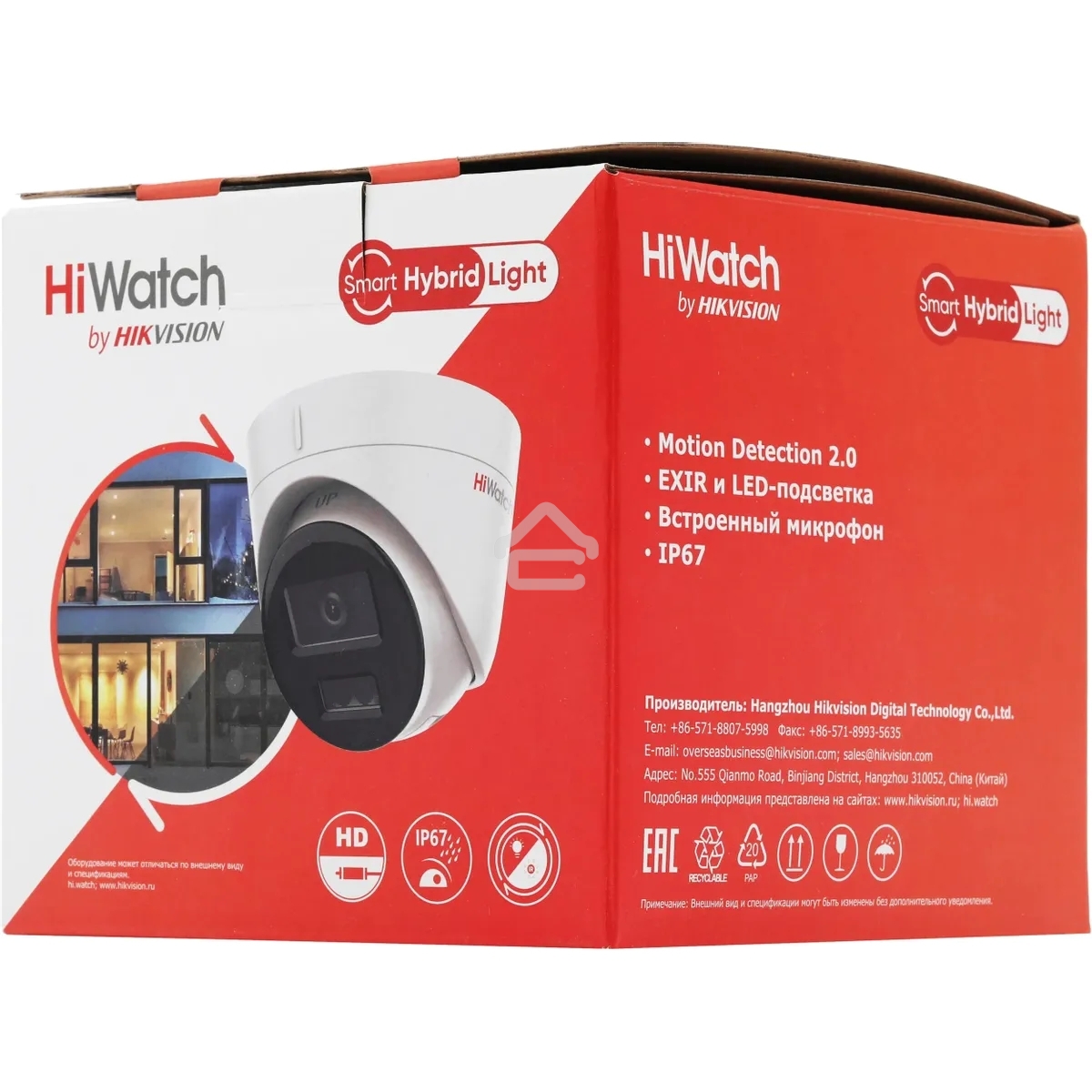 Камера IP HiWatch 2Mp DOME DS-I253M(C) (2.8 мм)