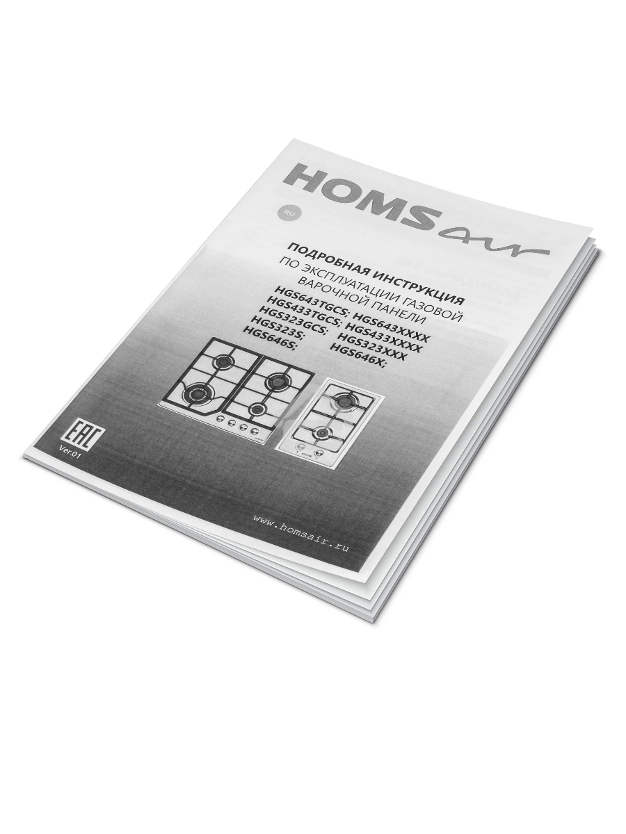 Газовая панель HOMSair HGS646S
