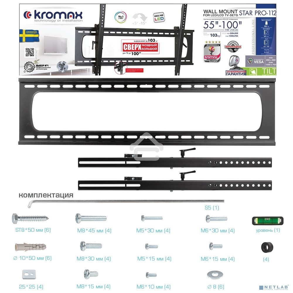 Кронштейн для телевизора Kromax STAR PRO-112 черный 55