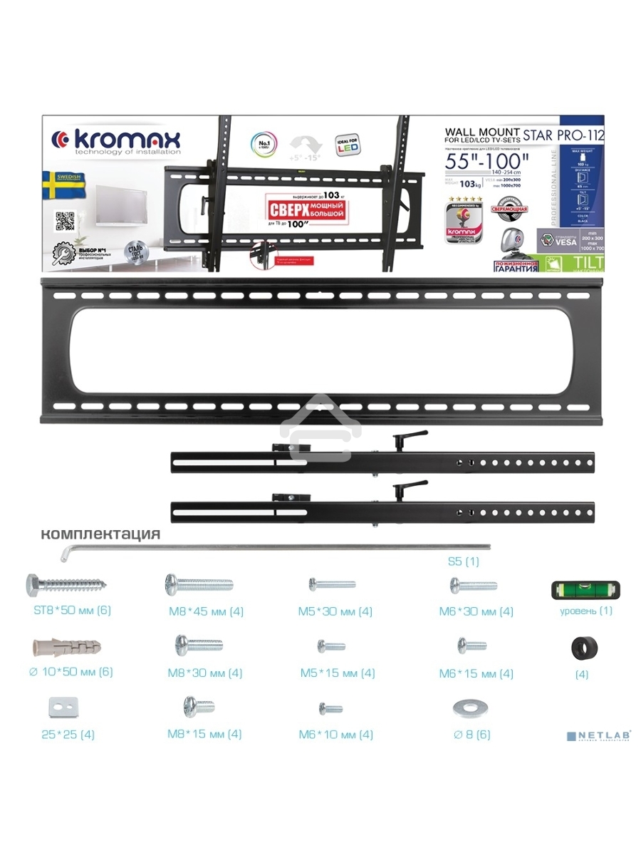 Кронштейн для телевизора Kromax STAR PRO-112 черный 55