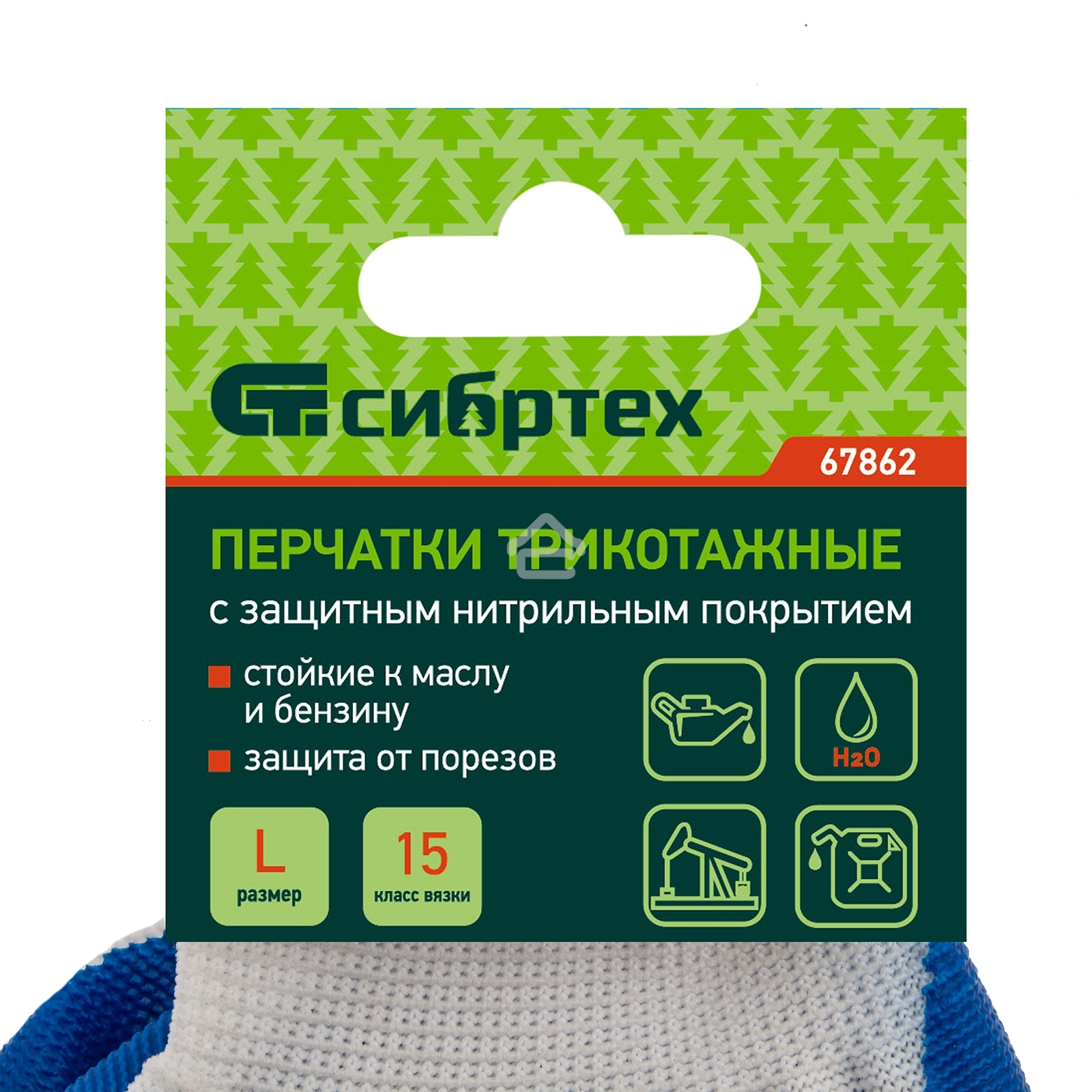 Перчатки полиэфирные Сибртех с синим нитрильным покрытием, размер L, 15 класс вязки