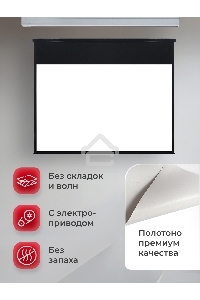 Экран для проектора S'OK Athena SGPSMS-398x224UHD на тросах с электроприводом, ПВХ+, белый к