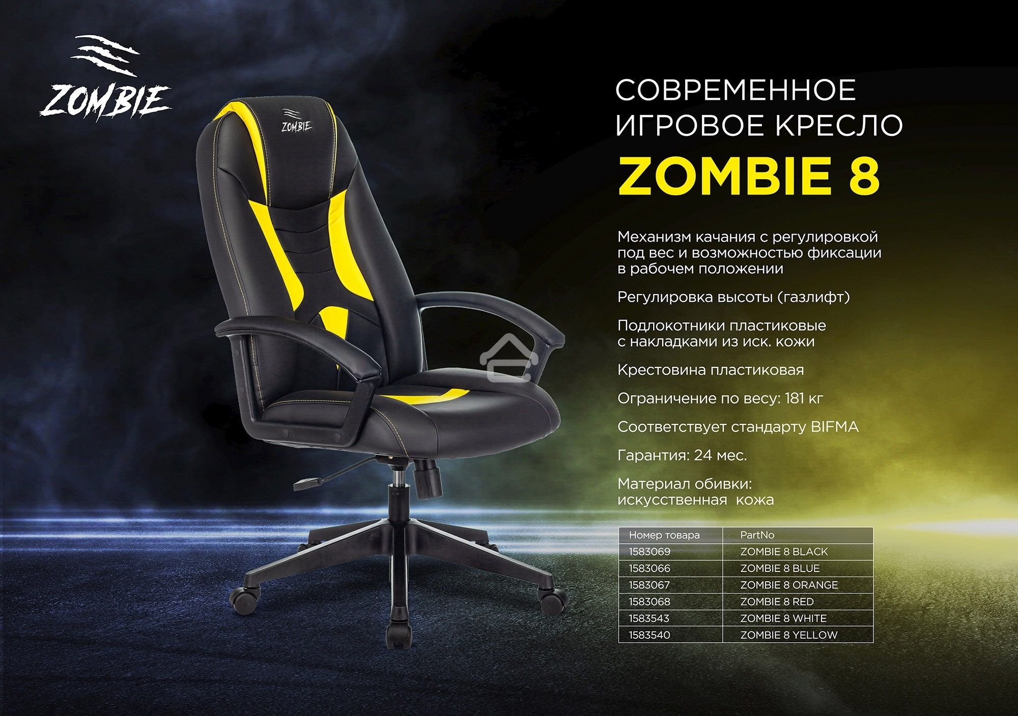 Кресло игровое Zombie 8 черный/красный, искусственная кожа, крестовина пластик
