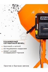 Бетономешалка Вихрь БМ-160П [74/1/14]