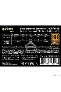 Серверный блок питания  700W ExeGate EX292205RUS ServerPRO 80 PLUS Bronze, 700PPH-SE (ATX, for 3U+ cases, APFC, КПД 89% (80 PLUS Bronze), 12cm fan, 24pin, 2x(4+4)p, 4xPCI-E, 6xSATA, 3xIDE, box, black)