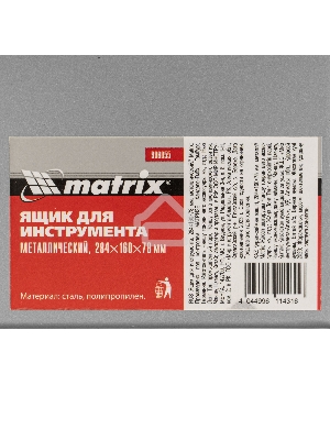 Ящик для инструмента, 284 х 160 х 78 мм, металлический  Matrix