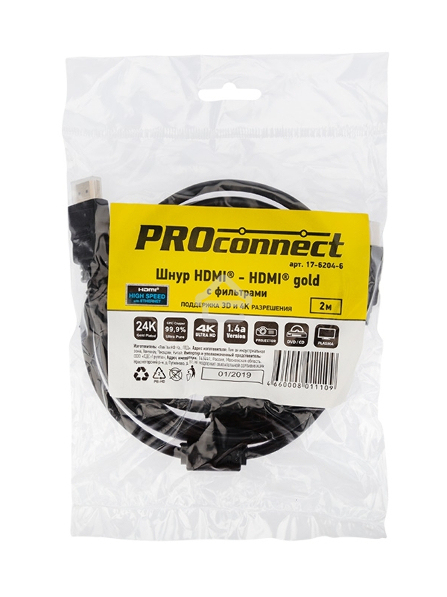 Кабель Proconnect HDMI - HDMI 1.4, 2м Gold