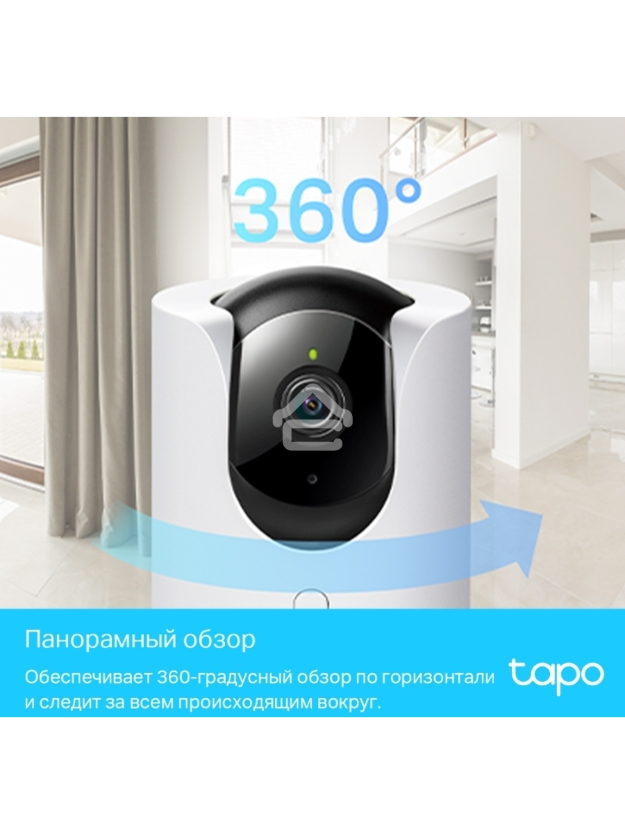 Умная домашняя поворотная камера TP-Link Tapo C225