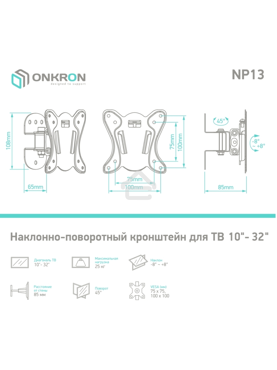 Кронштейн ONKRON NP13 для телевизора 10