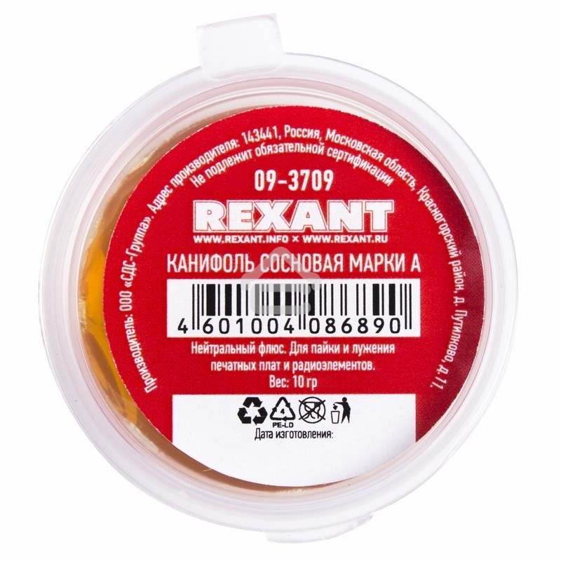 Канифоль сосновая Rexant марки А 10г