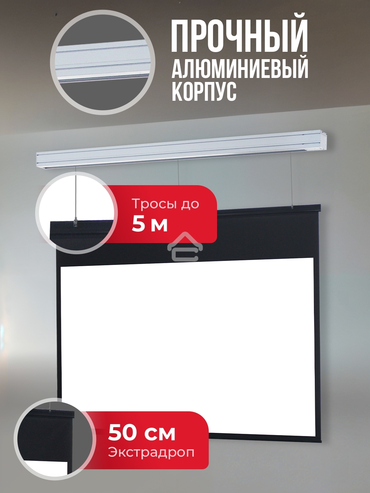 Экран для проектора S'OK Athena SGPSMS-442x249UHD на тросах с электроприводом, ПВХ+, белый к