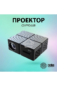 Проектор Cactus CS-PRO.03B.Full HD-A LCD 7500Lm LS 750Lm ANSI (1920x1080) 2300:1 ресурс лампы:30000часов 2xUSB typeA 3xHDMI 1.73кг