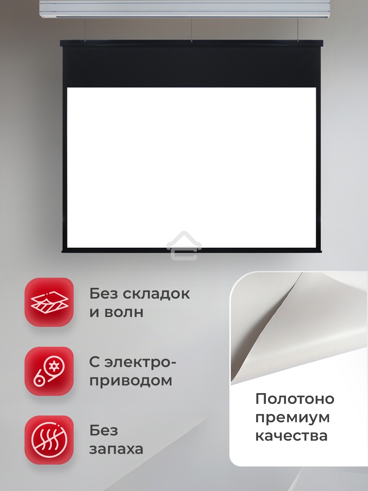 Экран для проектора S'OK Athena SGPSMS-442x249UHD на тросах с электроприводом, ПВХ+, белый к