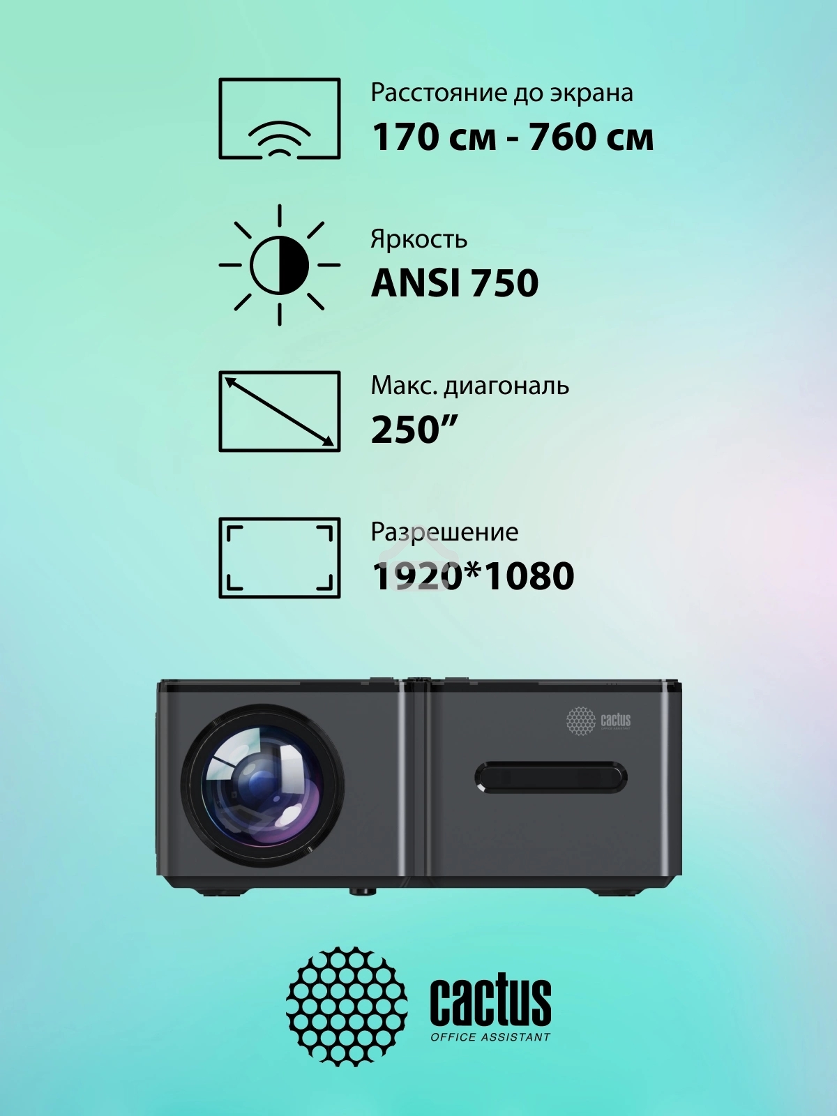 Проектор Cactus CS-PRO.03B.Full HD-A LCD 7500Lm LS 750Lm ANSI (1920x1080) 2300:1 ресурс лампы:30000часов 2xUSB typeA 3xHDMI 1.73кг