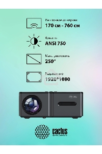 Проектор Cactus CS-PRO.03B.Full HD-A LCD 7500Lm LS 750Lm ANSI (1920x1080) 2300:1 ресурс лампы:30000часов 2xUSB typeA 3xHDMI 1.73кг