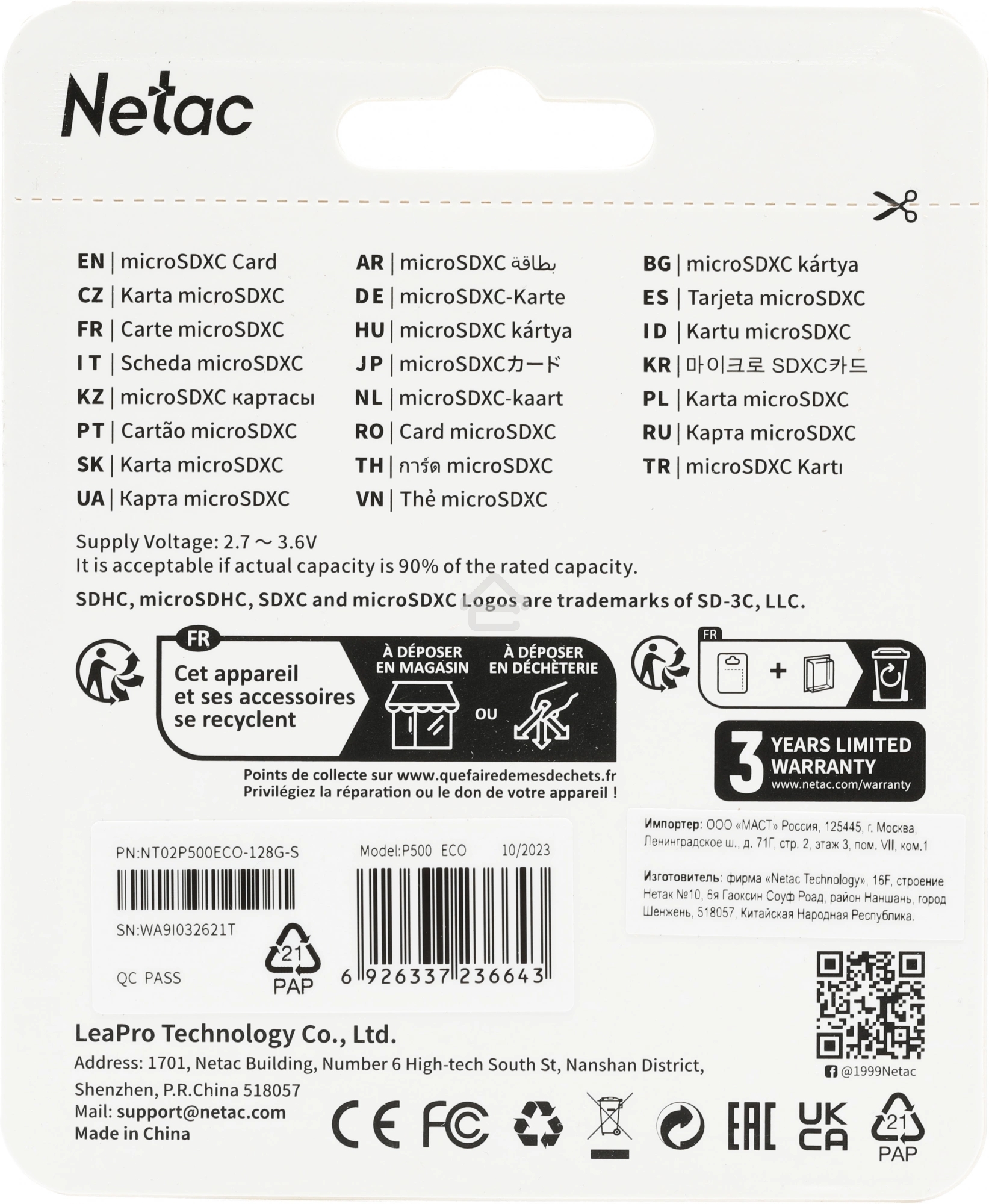 Флеш карта microSDHC 128GB Netac P500 ECO <NT02P500ECO-128G-S> (без SD адаптера)