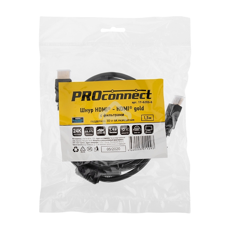 Кабель Proconnect (17-6203-6) Шнур HDMI - HDMI gold 1.5М с фильтрами (PE bag)