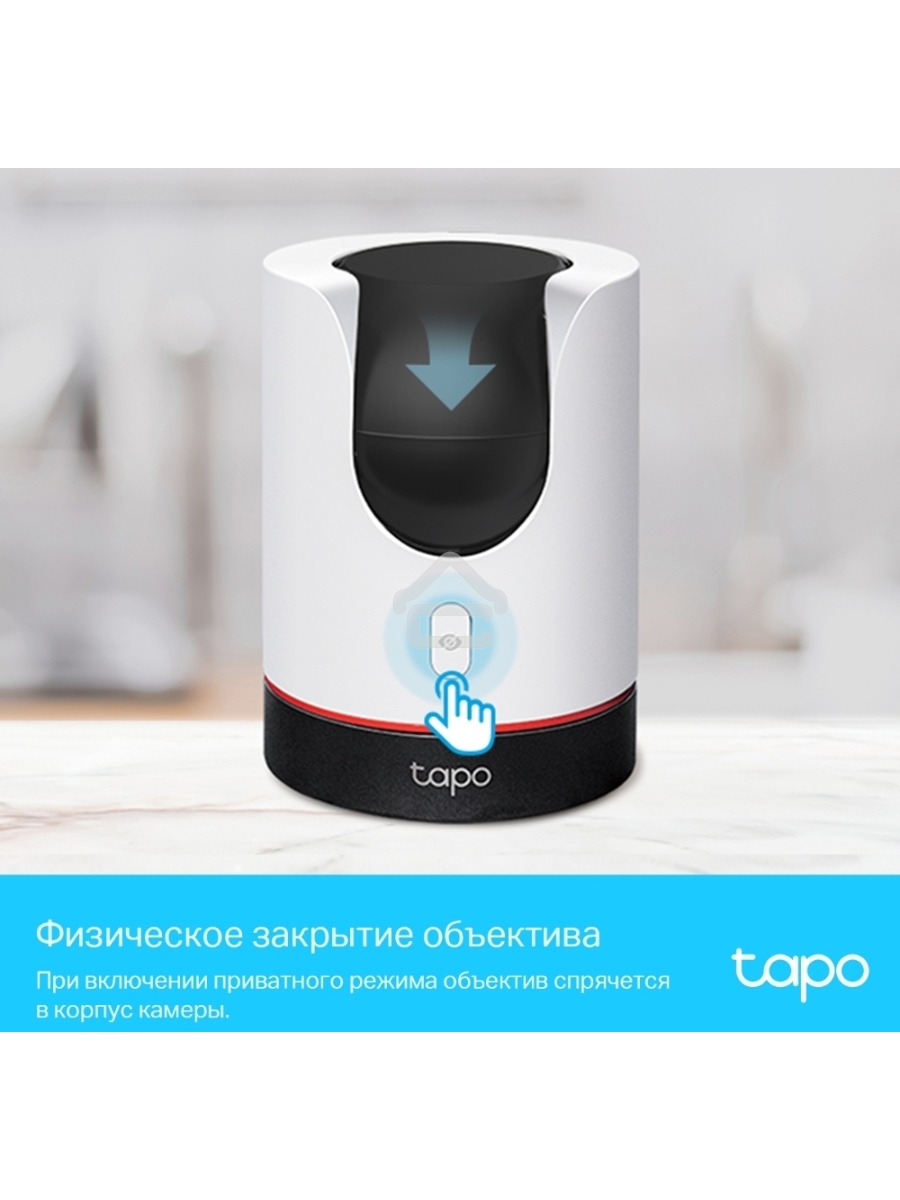 Умная домашняя поворотная камера TP-Link Tapo C225