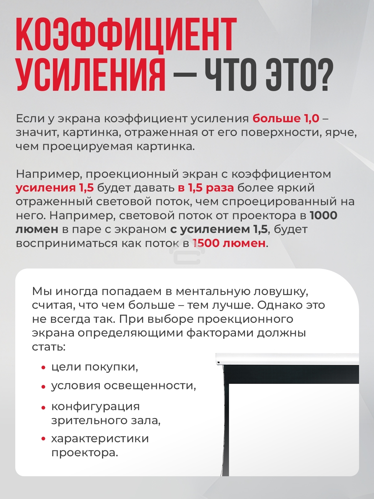 Экран для проектора S'OK Athena SGPSMS-442x249UHD на тросах с электроприводом, ПВХ+, белый к