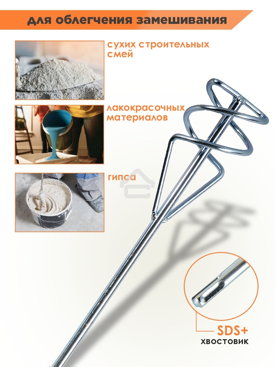 Насадка - миксер оцинкованная Вихрь 400х80 мм SDS+ 73/3/7/3