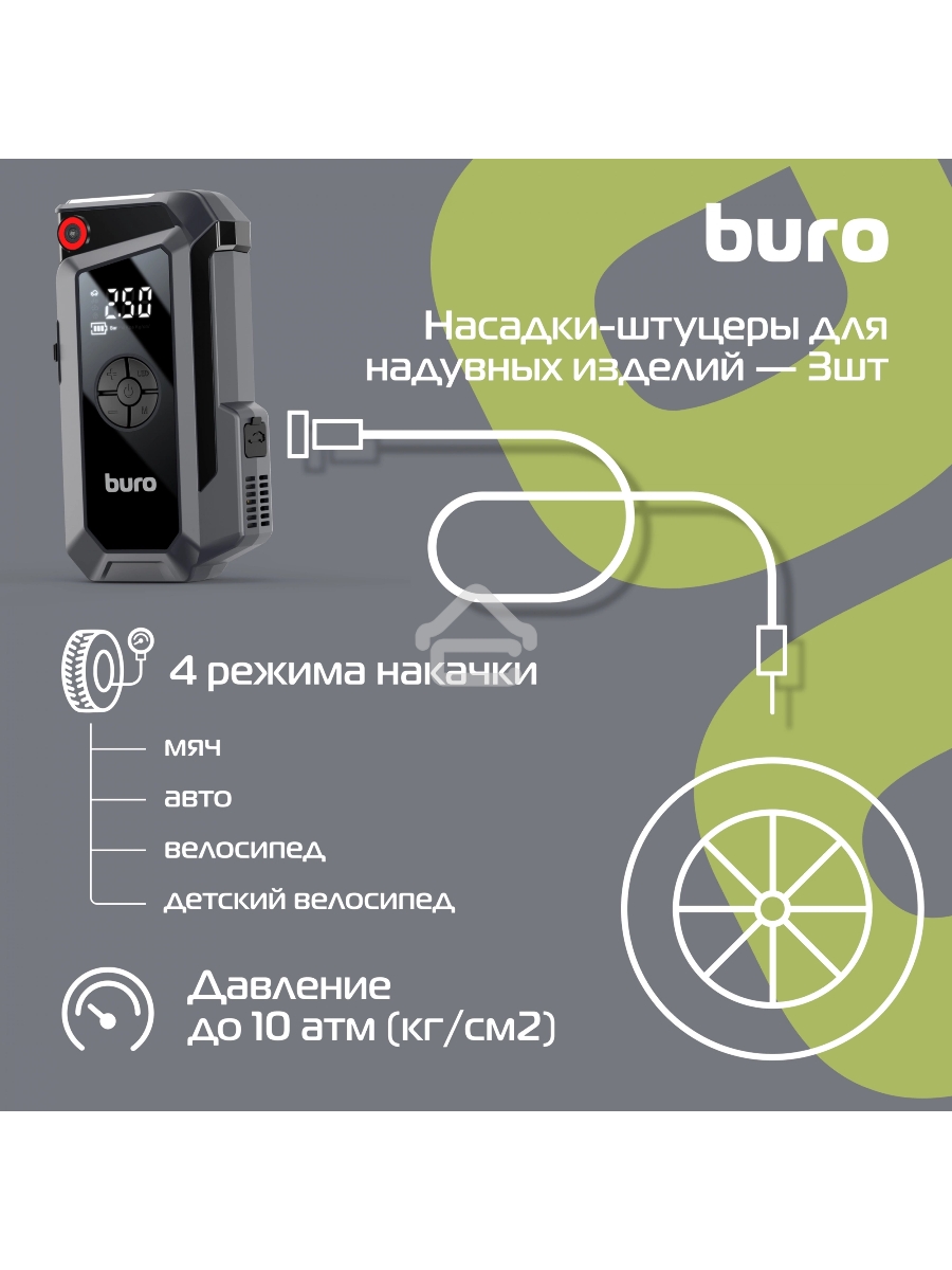 Пуско-зарядное устройство Buro SJ-K80