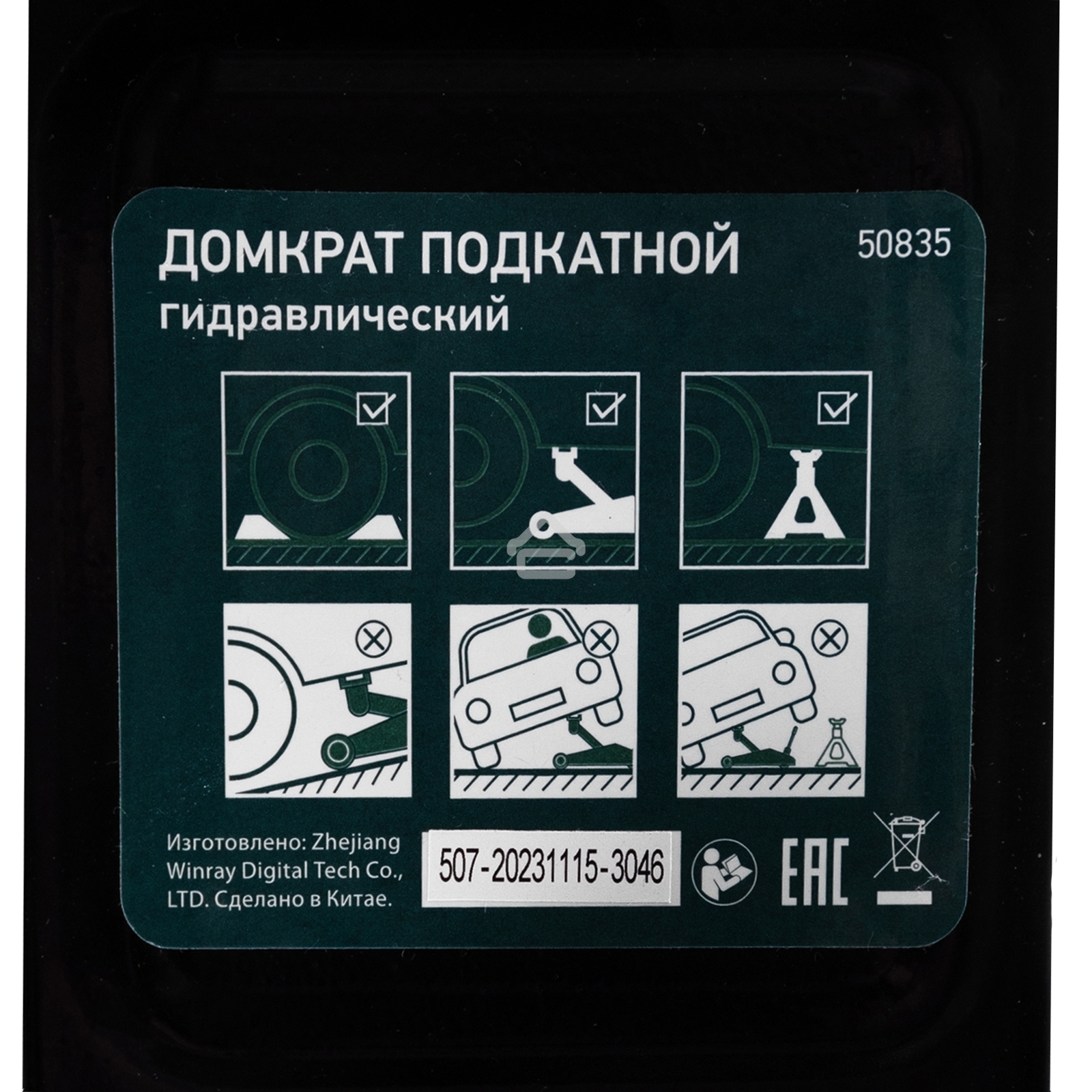 Домкрат гидравлический подкатной, Сибртех 2 т, 135-320 мм, в пластиковом кейсе