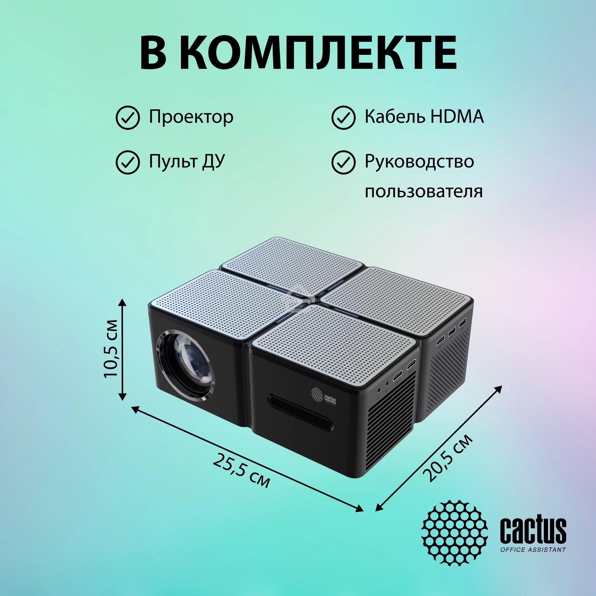 Проектор Cactus CS-PRO.03B.Full HD-A LCD 7500Lm LS 750Lm ANSI (1920x1080) 2300:1 ресурс лампы:30000часов 2xUSB typeA 3xHDMI 1.73кг