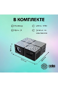 Проектор Cactus CS-PRO.03B.Full HD-A LCD 7500Lm LS 750Lm ANSI (1920x1080) 2300:1 ресурс лампы:30000часов 2xUSB typeA 3xHDMI 1.73кг