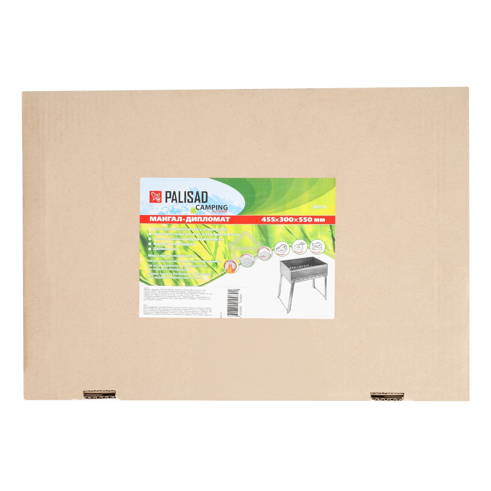 Мангал-дипломат 455х300х550 мм, Camping Palisad