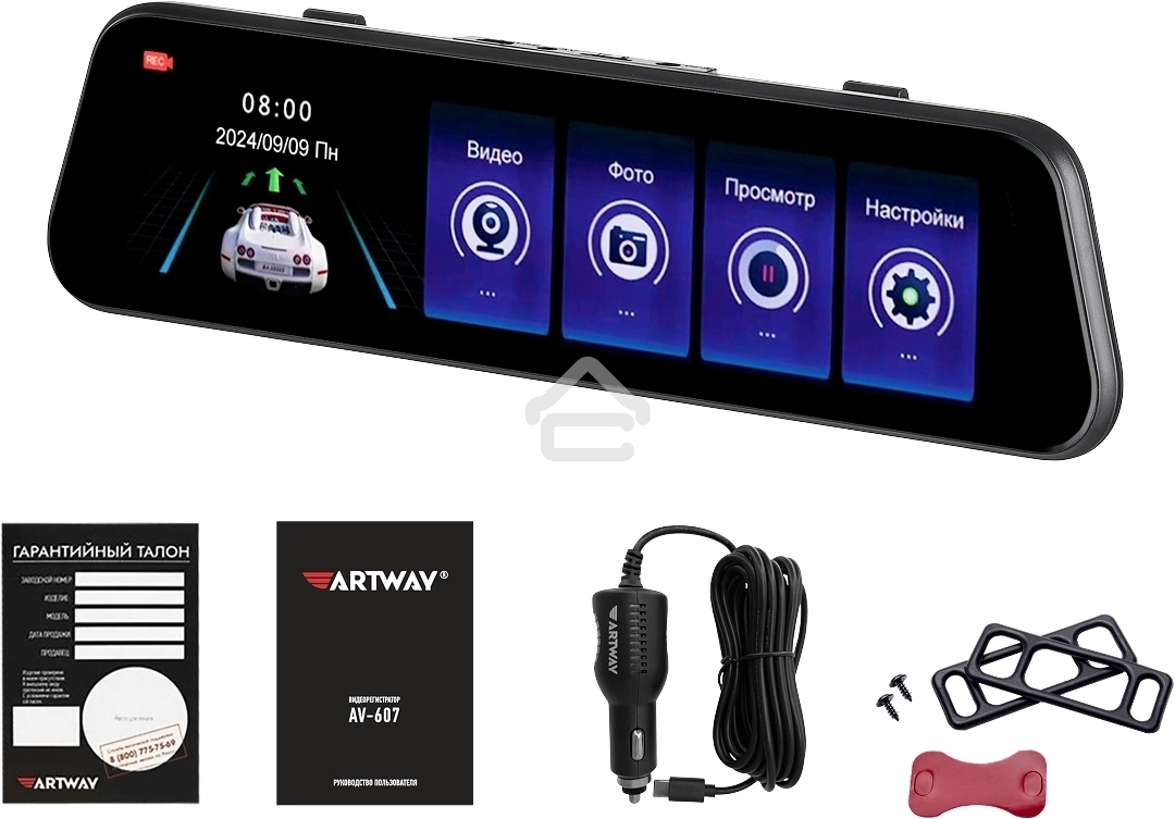 Видеорегистратор Artway AV-605 черный 2Mpix 1920x1080 1080p 170гр.