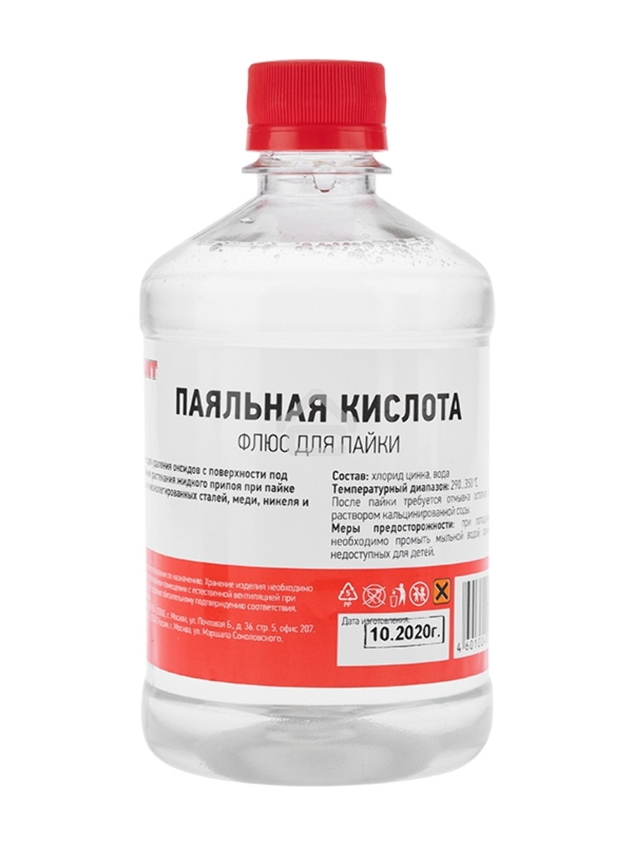 Флюс для пайки Rexant, ПАЯЛЬНАЯ КИСЛОТА, 500 мл, флакон