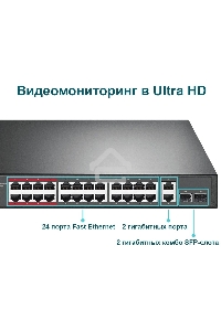Коммутатор 24-port 10/100Mbps Unmanaged PoE+ Switch with 2 combo RJ-45/SFP uplink ports, metal case, rack mount, 24 802.3af/at compliant PoE+ ports, 2 gigabit combo RJ-45/SFP uplink ports, DIP switches for Extend mode, Isolation mode and Priority mode, up
