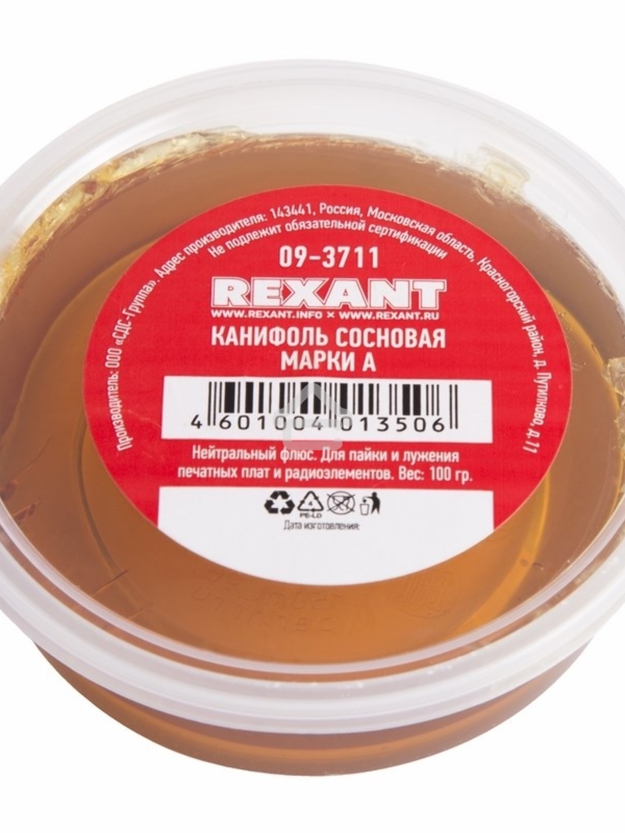 Канифоль сосновая Rexant, флюс НЕЙТРАЛЬНЫЙ, марка А, 100 г, банка