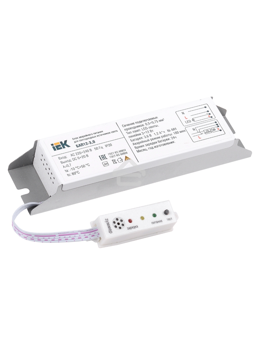 Блок аварийного питания БАП12-3.0 для LED ИЭК LLVPOD-EPK-12-3H