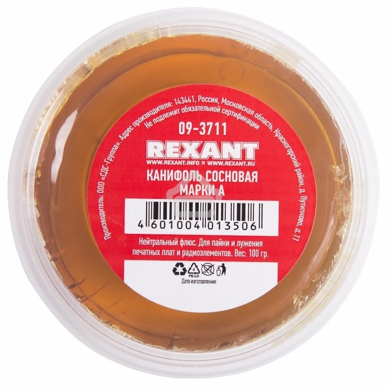Канифоль сосновая Rexant, флюс НЕЙТРАЛЬНЫЙ, марка А, 100 г, банка