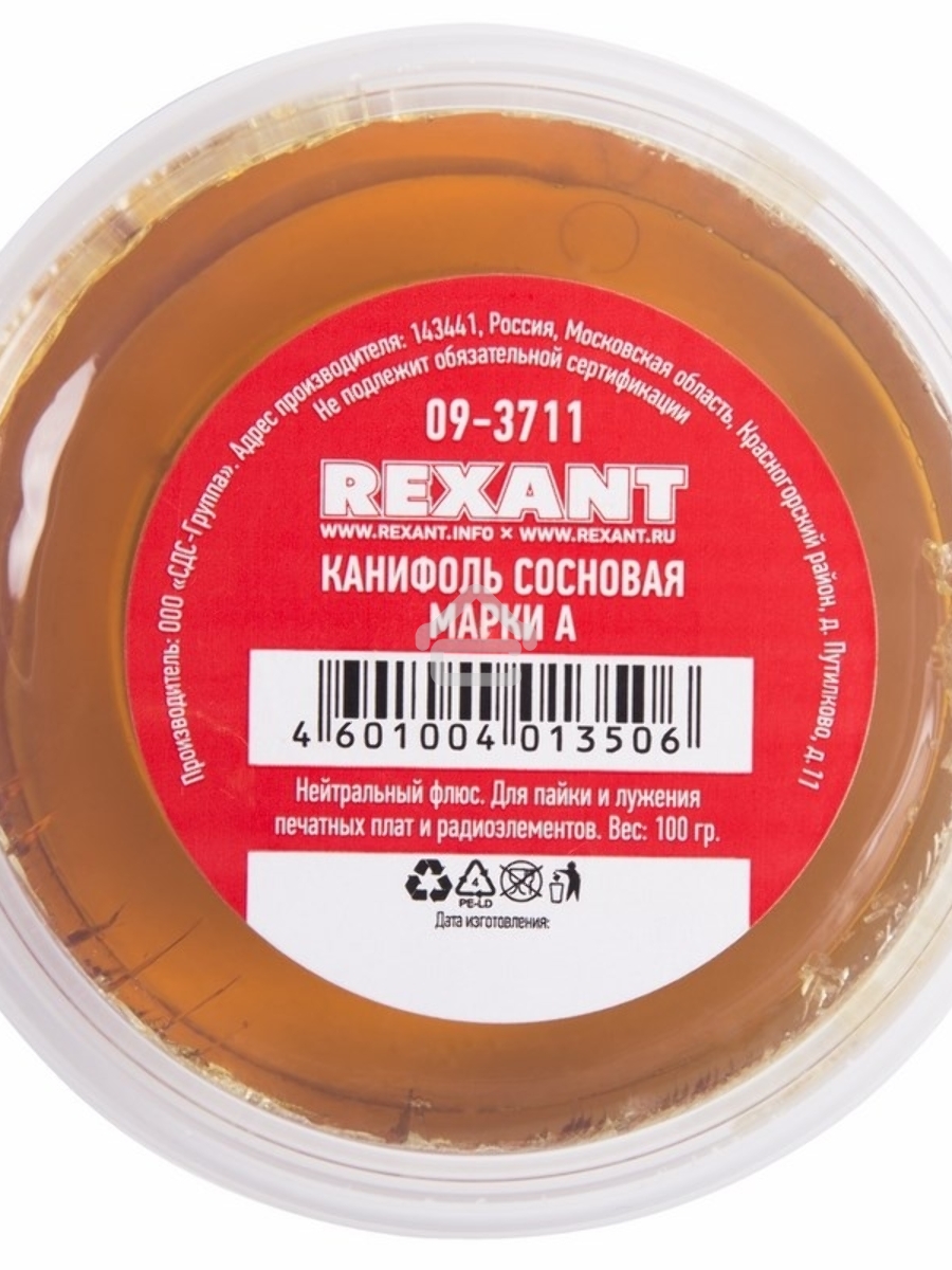 Канифоль сосновая Rexant, флюс НЕЙТРАЛЬНЫЙ, марка А, 100 г, банка
