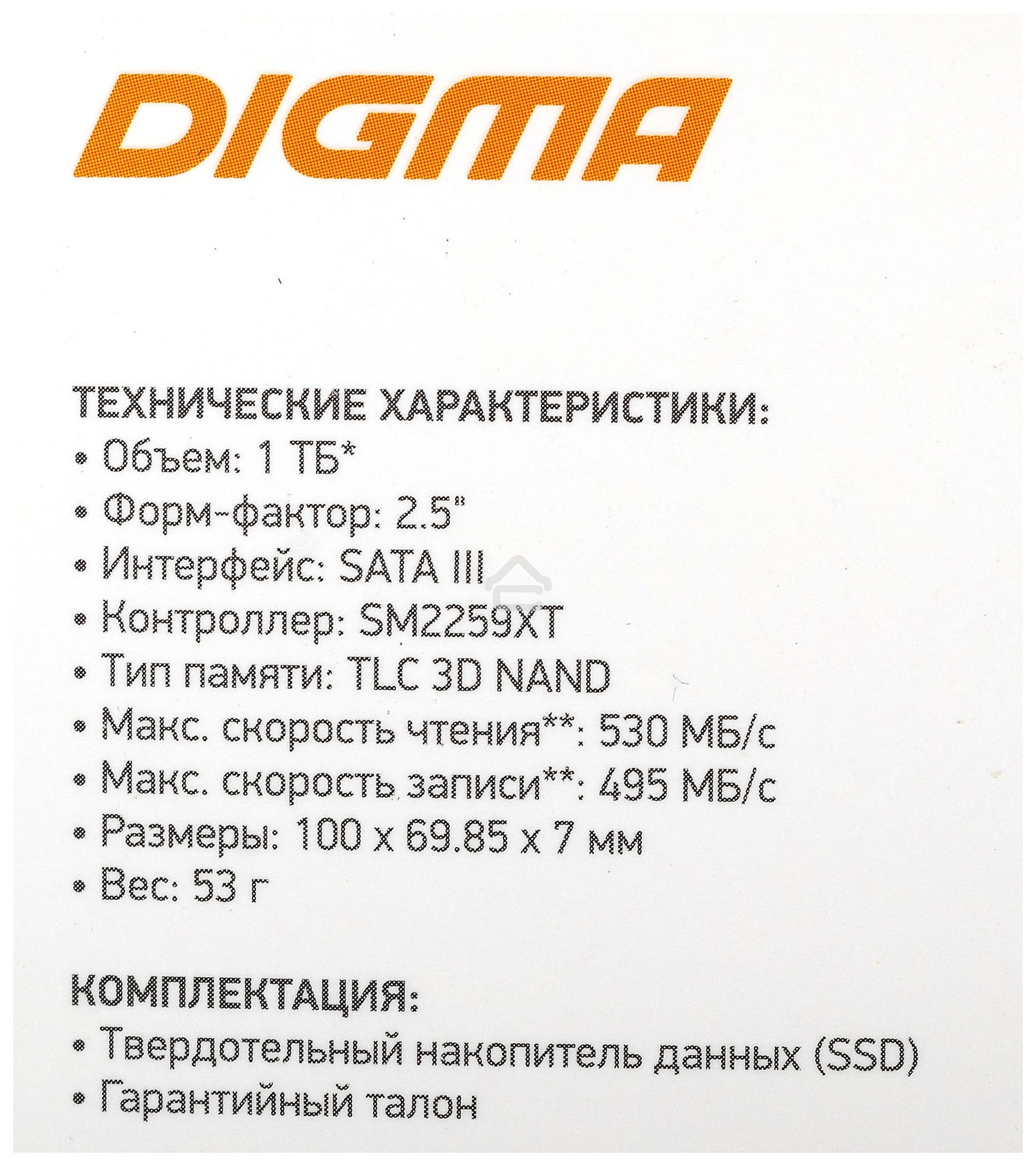 Накопитель SSD Digma Run S9, 1Tb, SATA III, 2.5
