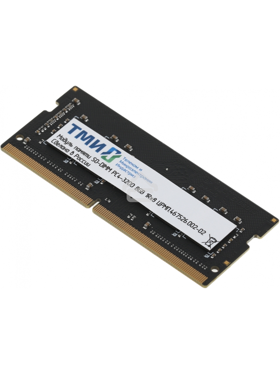 Оперативная память ТМИ, DDR4, 8GB, 3200MHz, CL22, SO-DIMM, OEM